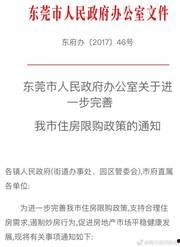 东莞爆料最新新闻消息视频,视频揭露惊人真相，事件详情曝光  第2张