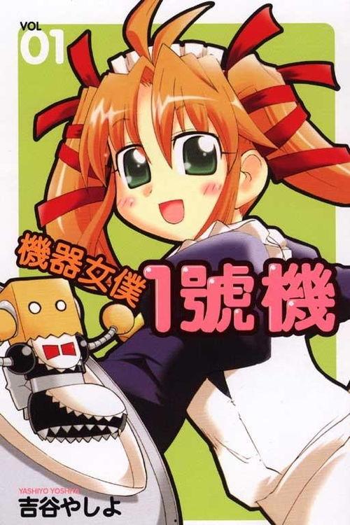 机器女仆在线观看,未来科技与人性纠葛的浪漫之旅  第1张