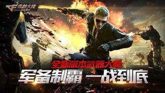 战斗大师新武器爆料视频,震撼爆料视频大揭秘  第1张